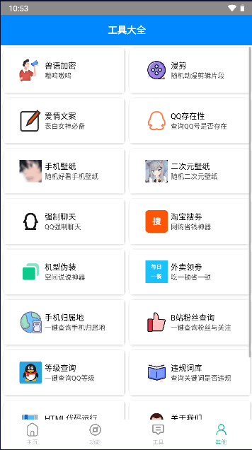 小帆盒工具箱