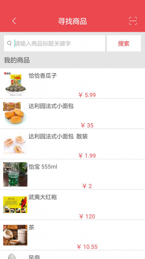 点名店小二
