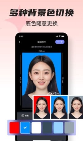 紫山证件照工具 紫山证件照工具