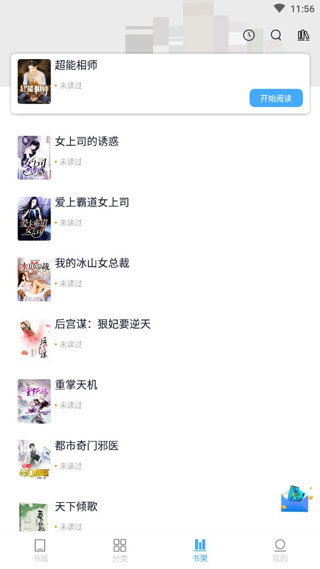 扎堆小说 扎堆小说