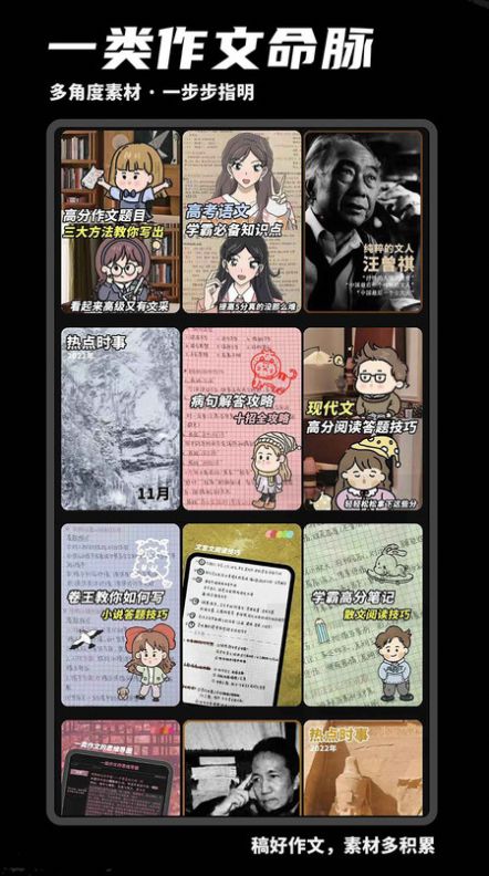 稿好作文 稿好作文