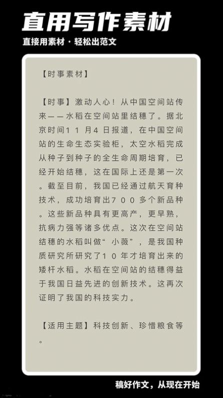 稿好作文 稿好作文