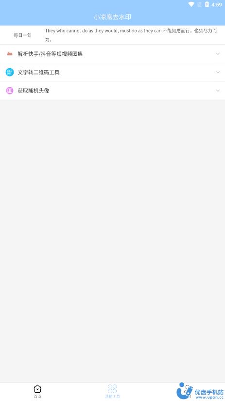 小凉席去水印