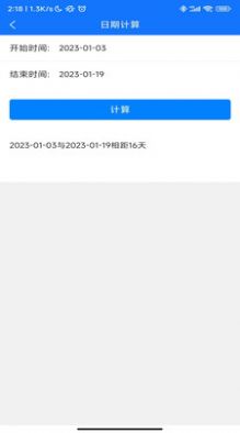一起变优秀工具箱