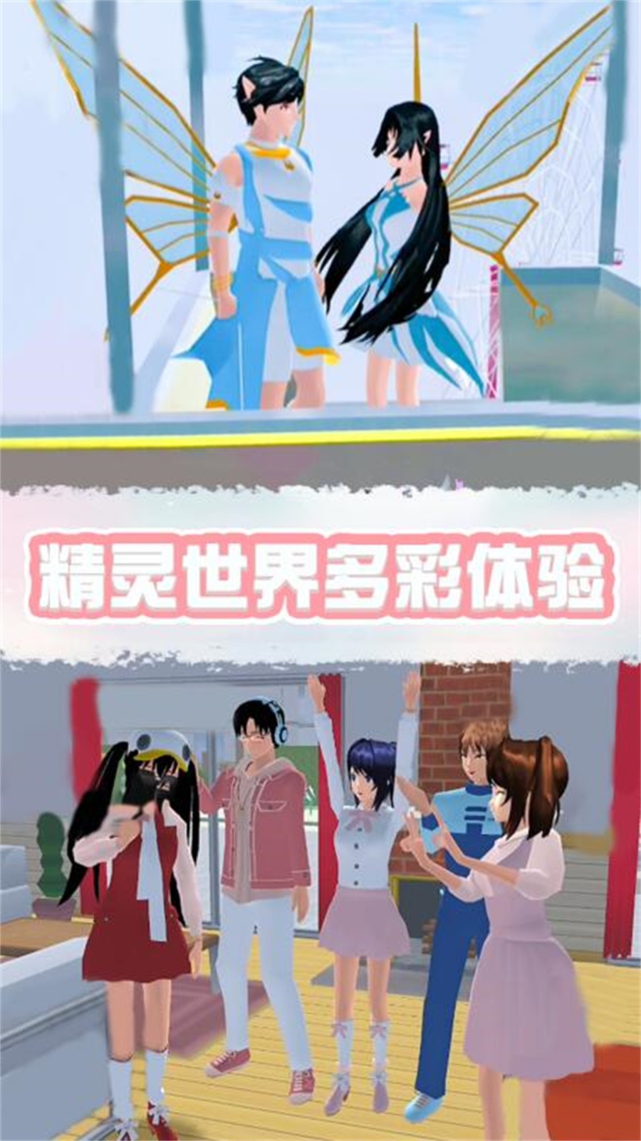 樱花学园表情模拟器