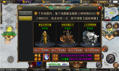 闪电水浒神器三职业