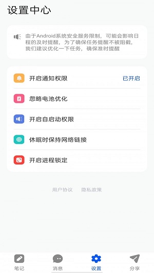 女神记事本 女神记事本
