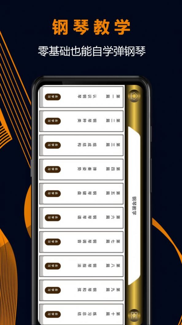 电子琴模拟 电子琴模拟