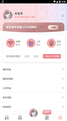 哇塞fm