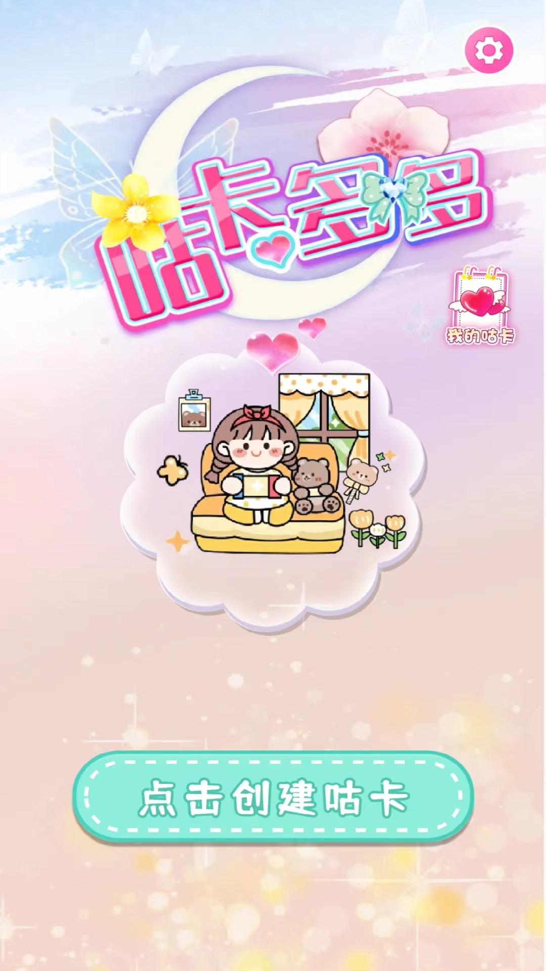 咕卡多多 咕卡多多