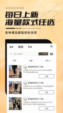 好货帝商城