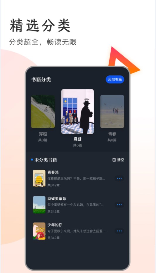 追书大王 追书大王