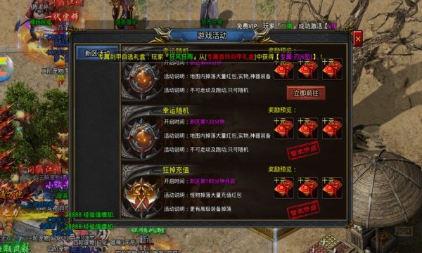 屠龙圣域之暗黑西游 屠龙圣域之暗黑西游