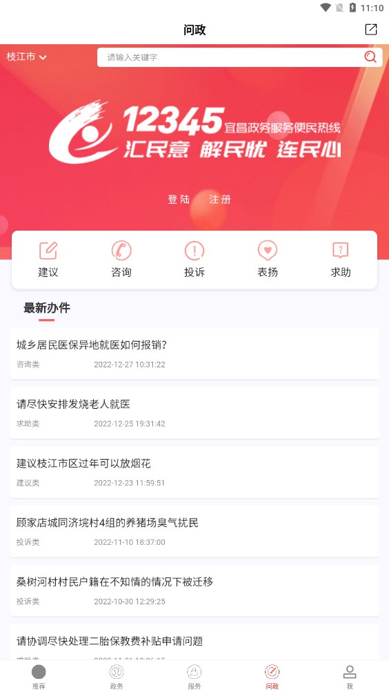 云上枝江 云上枝江
