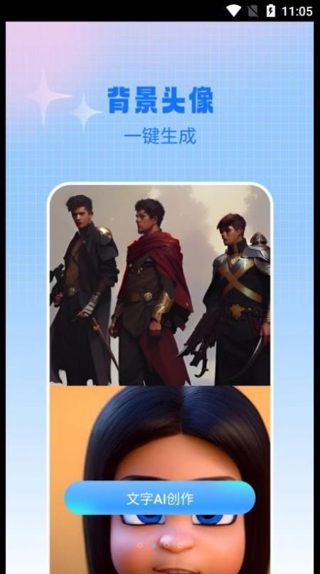 AI作画宝 AI作画宝