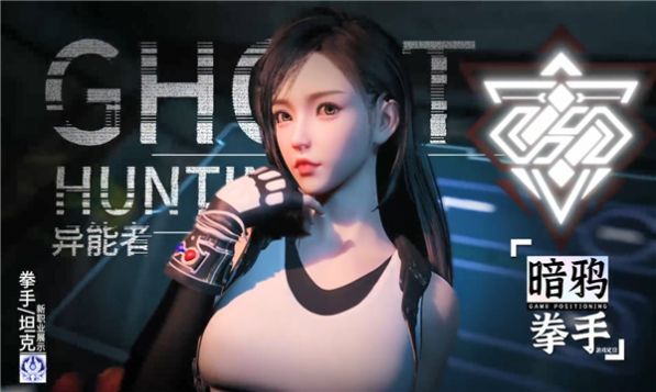 超激斗小队机械革命