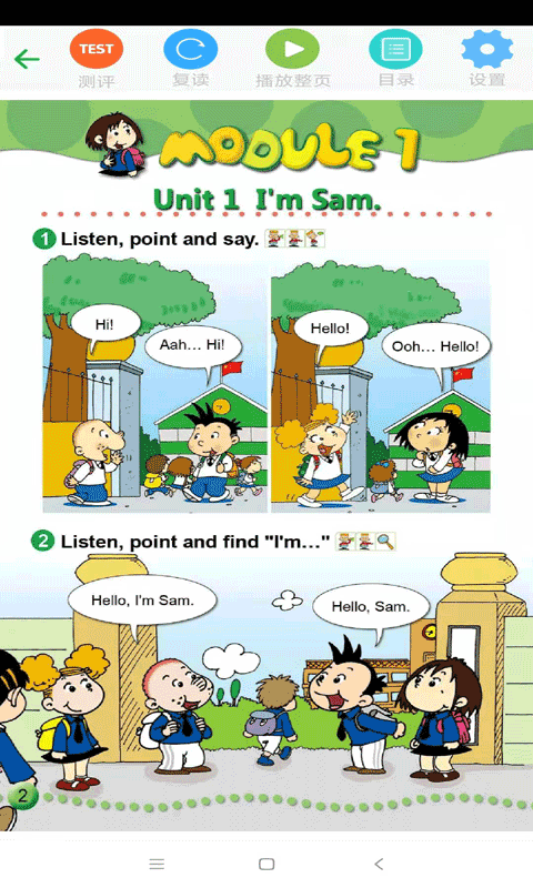 新标准英语三年级优米点读 新标准英语三年级优米点读