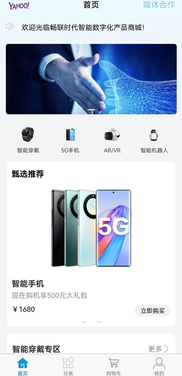 畅联时代 畅联时代