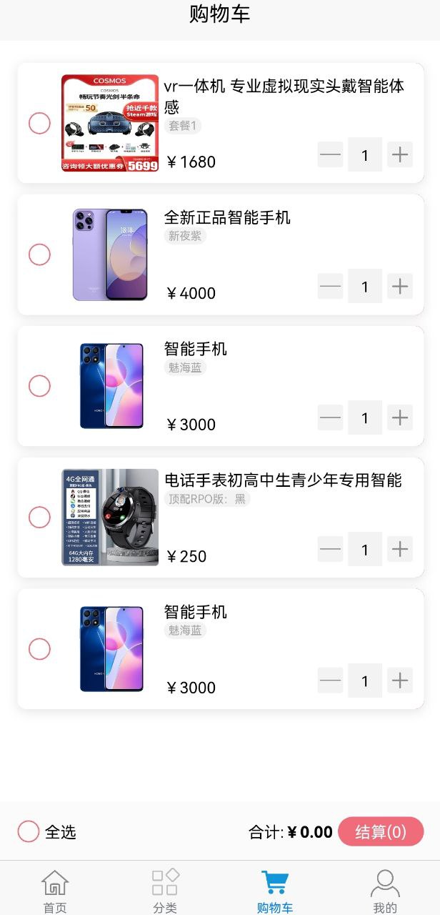 畅联时代 畅联时代