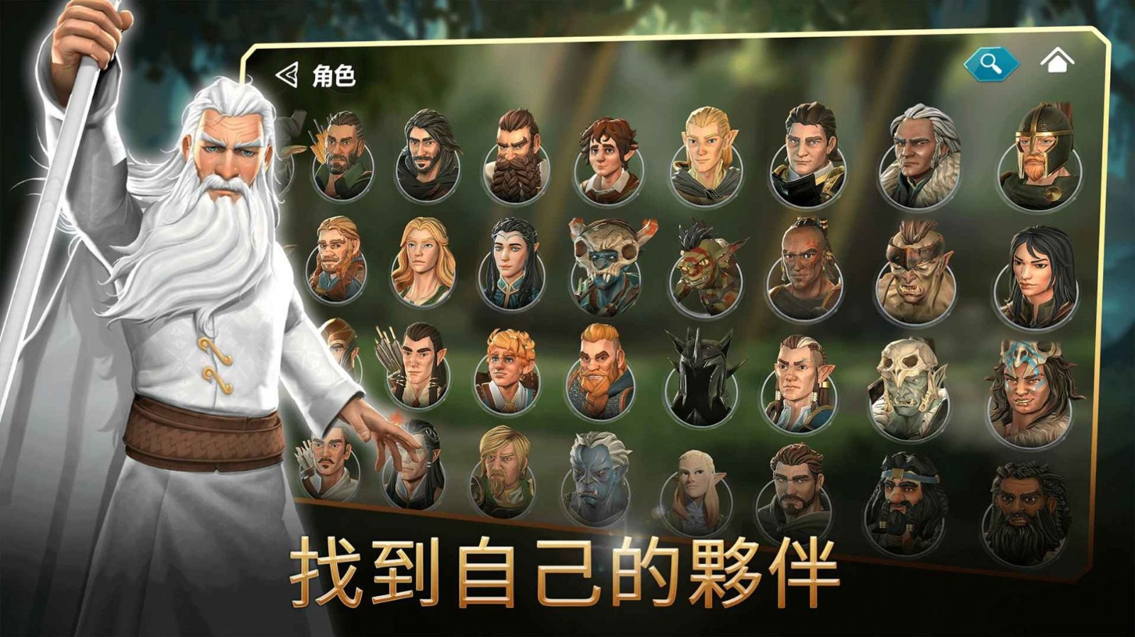 魔戒中土英雄 魔戒中土英雄