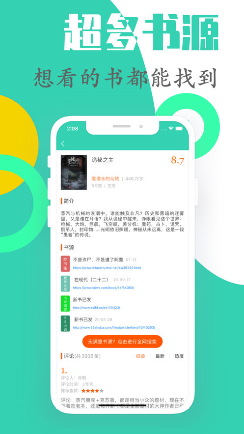 简听