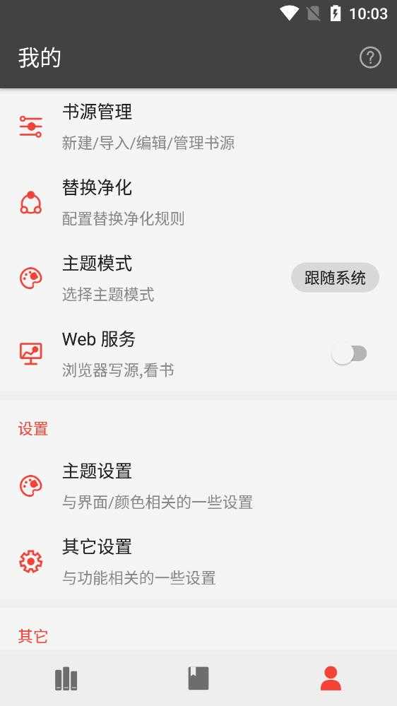 万源小说去广告