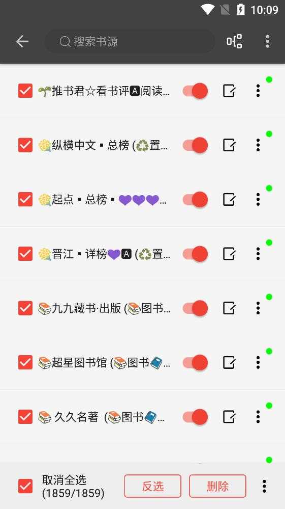 万源小说去广告