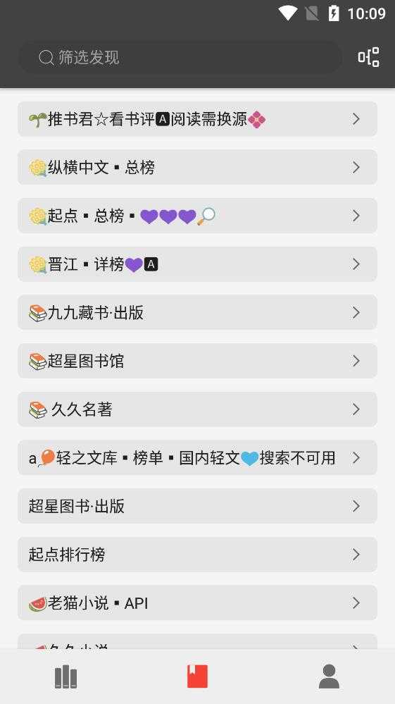 万源小说去广告