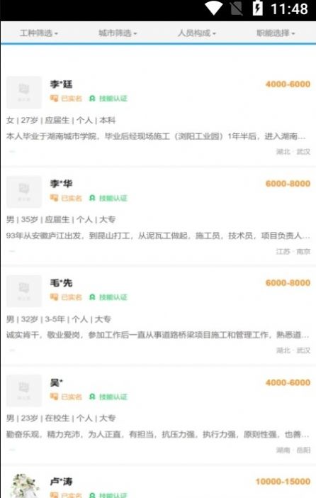甄工匠招聘