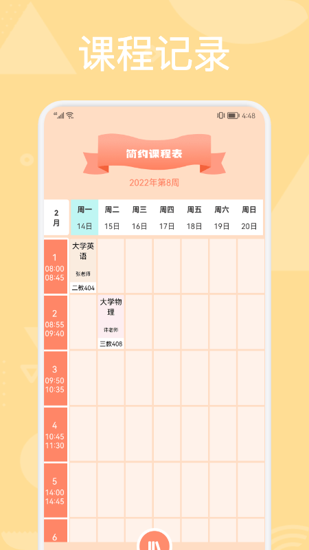 百分学习计划表 百分学习计划表