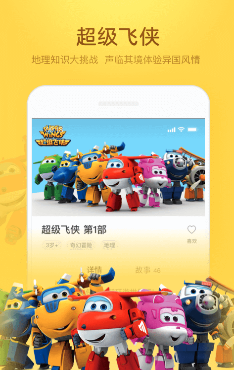 凯叔讲故事 凯叔讲故事