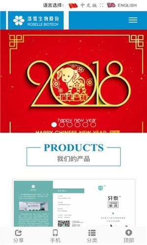 洛雪生物 洛雪生物