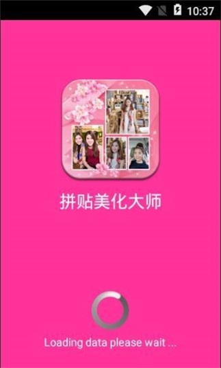 拼贴美化大师 拼贴美化大师