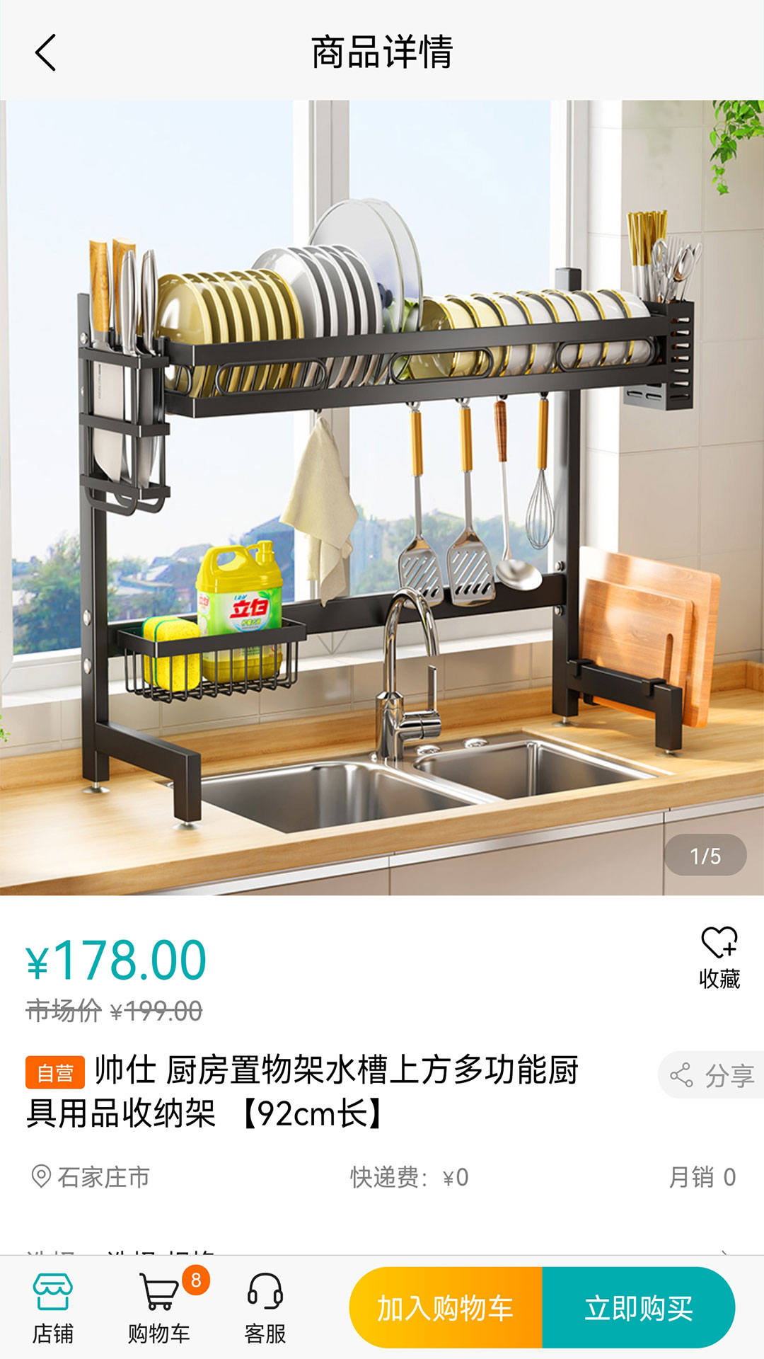 淘如易电商