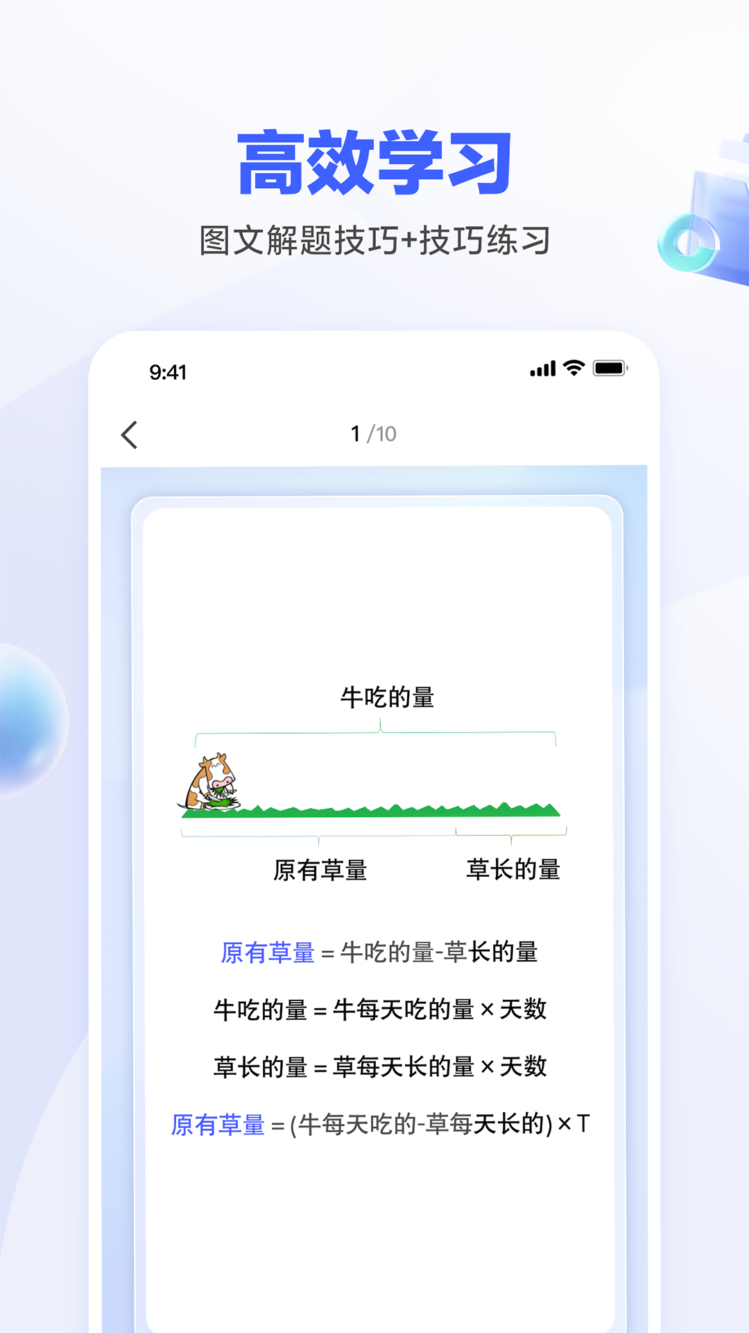 一起公考AI课 一起公考AI课