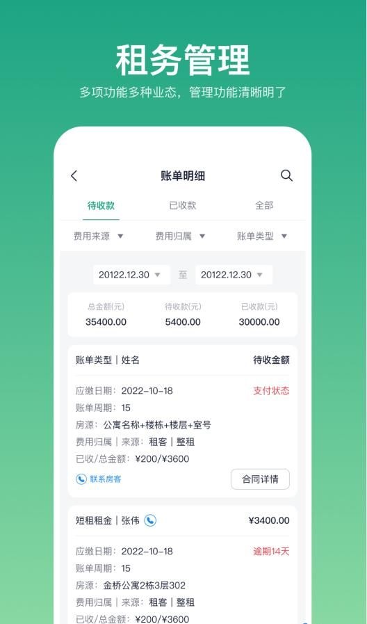 近邻优选房东端 近邻优选房东端