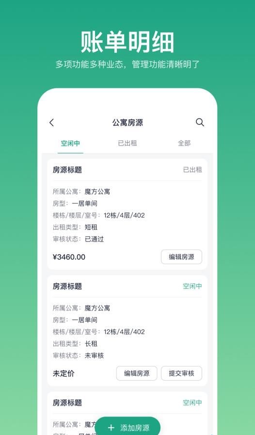 近邻优选房东端 近邻优选房东端