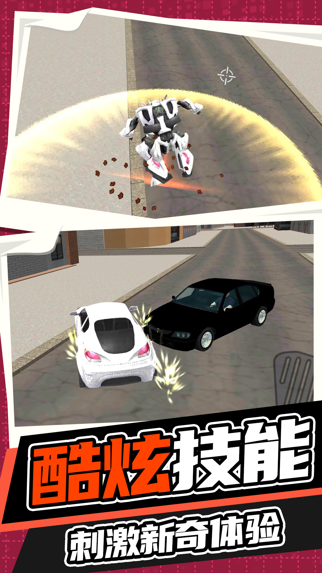 王牌机甲战斗模拟 王牌机甲战斗模拟