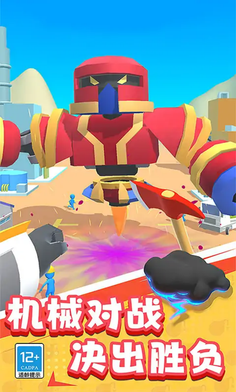 超级机械大师 超级机械大师