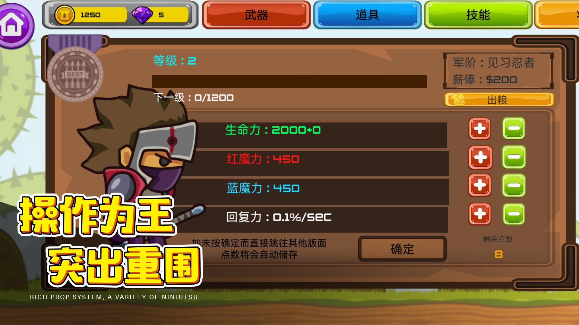 闯关英雄传 闯关英雄传