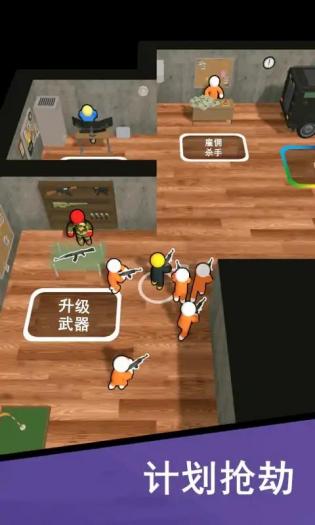 打劫行动 打劫行动