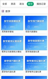 星空考研学堂图1