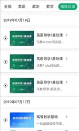 星空考研学堂图2