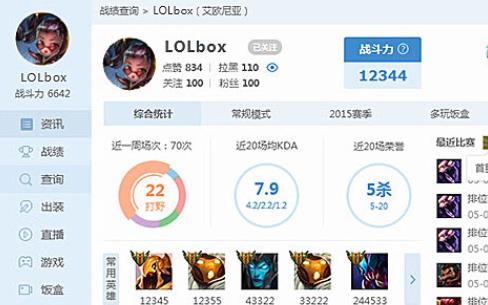 多玩lol游戏盒子