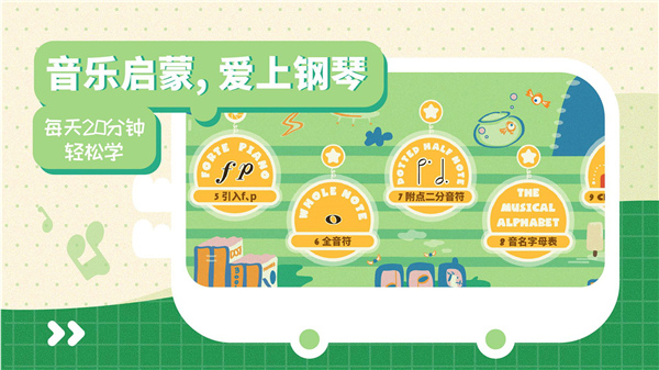 迷鹿音乐钢琴古筝