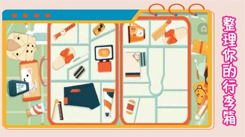 我的收纳盒模拟器