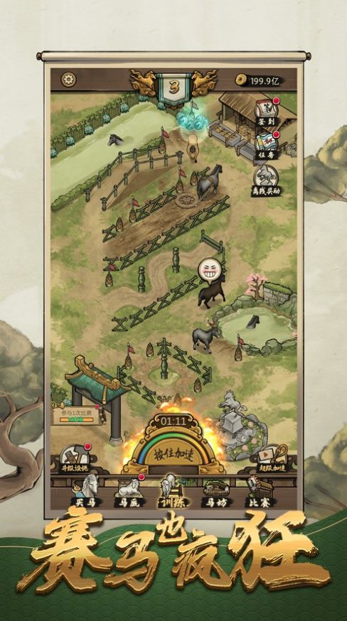 赛马也疯狂 赛马也疯狂