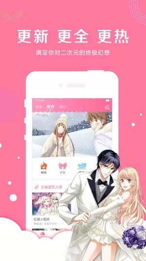 纸盒漫画