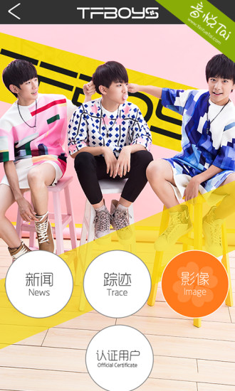 口袋tfboys