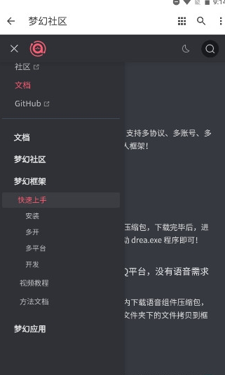 梦幻社区